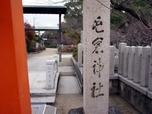 屯倉神社